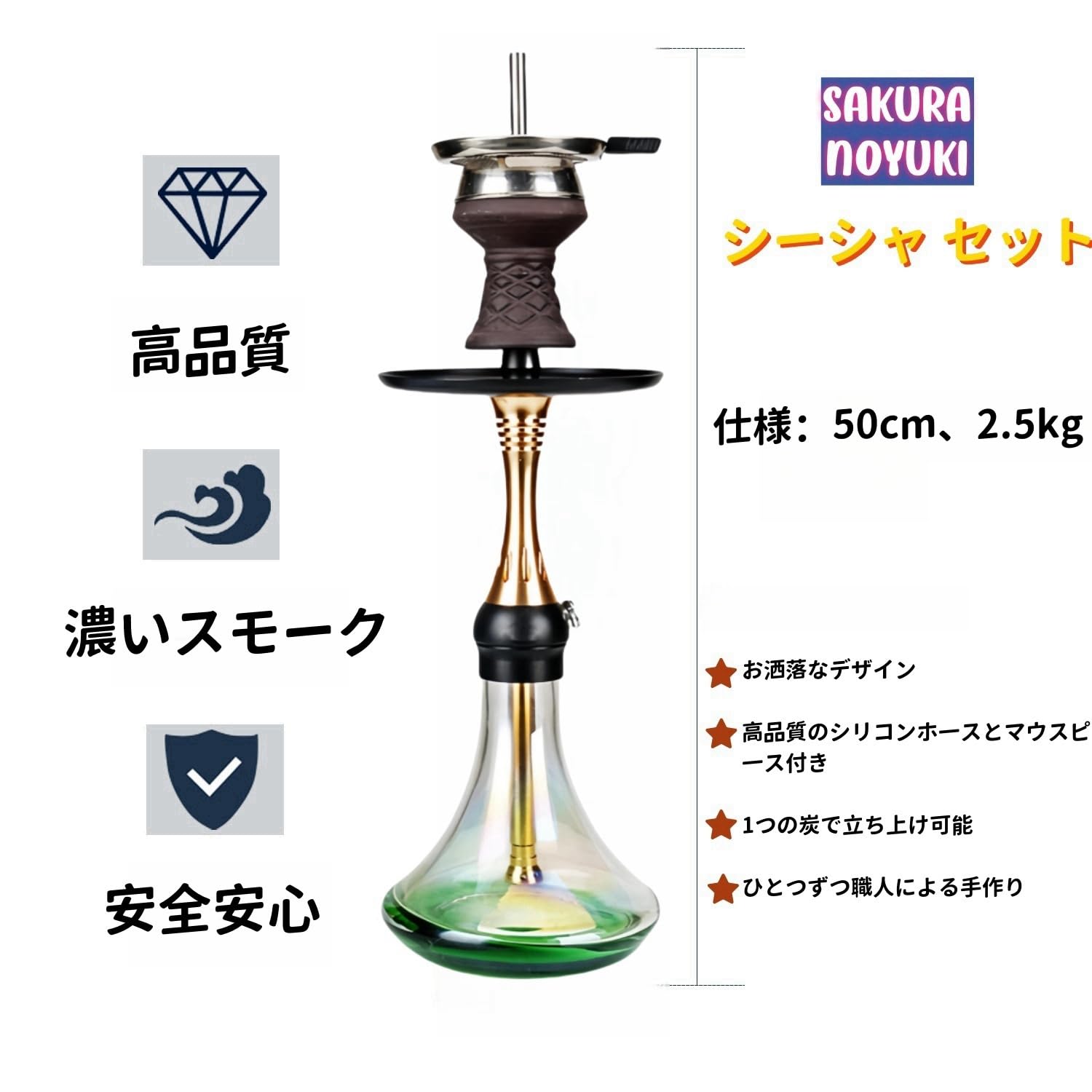 Amazon | [桜の雪]シーシャ本体 水タバコ シーシャ セット 職人 手作り